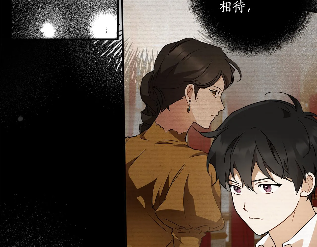 第60话 交友自由 第126页