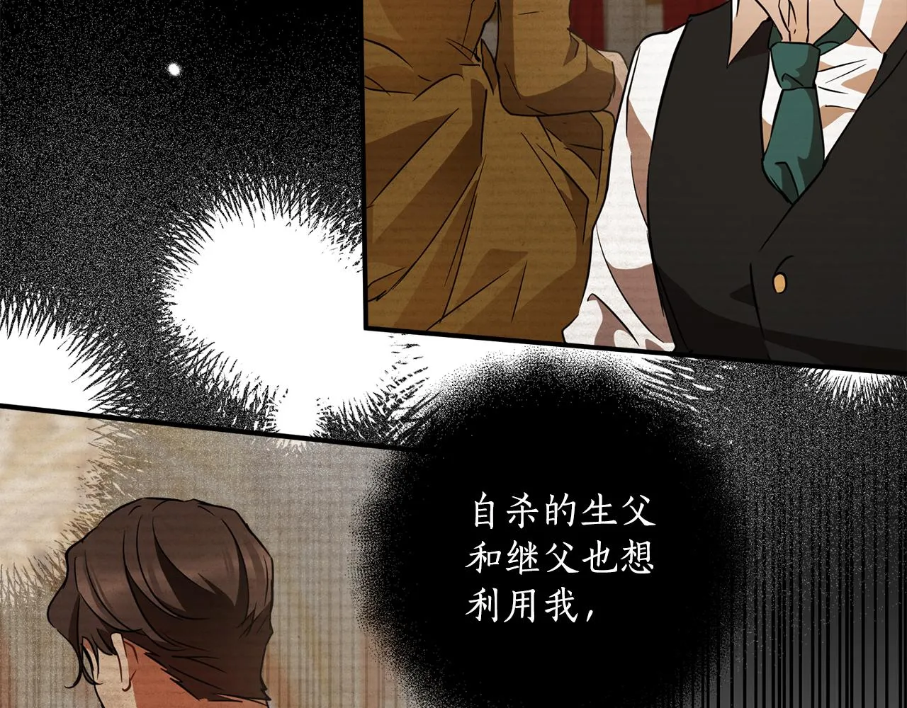 第60话 交友自由 第127页