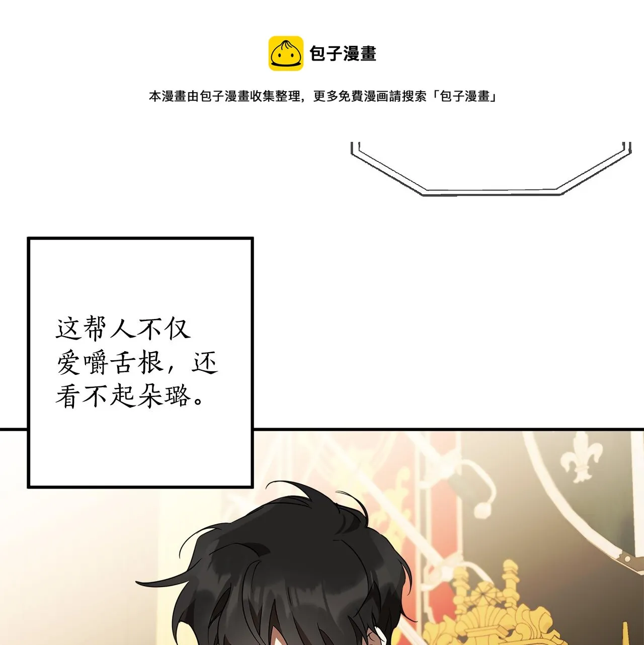 第60话 交友自由 第141页