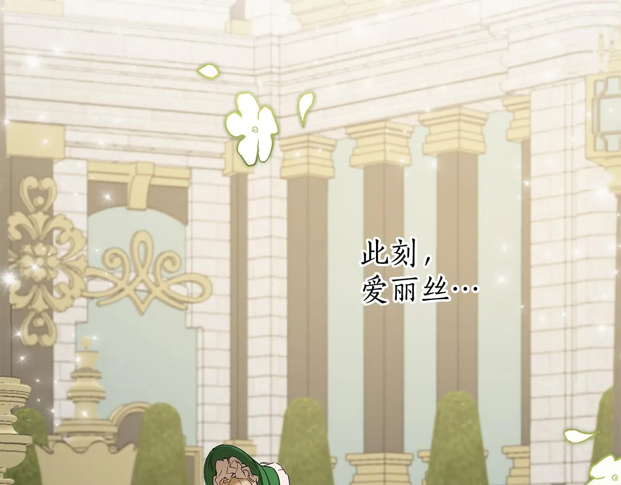 第58话 初恋 第2页
