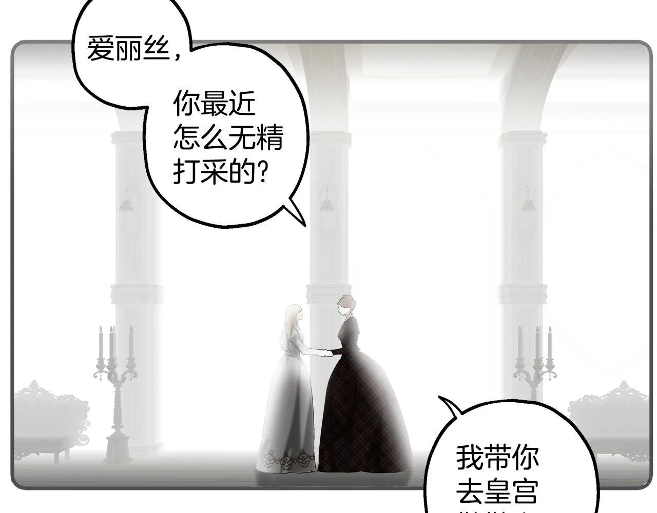 第58话 初恋 第5页