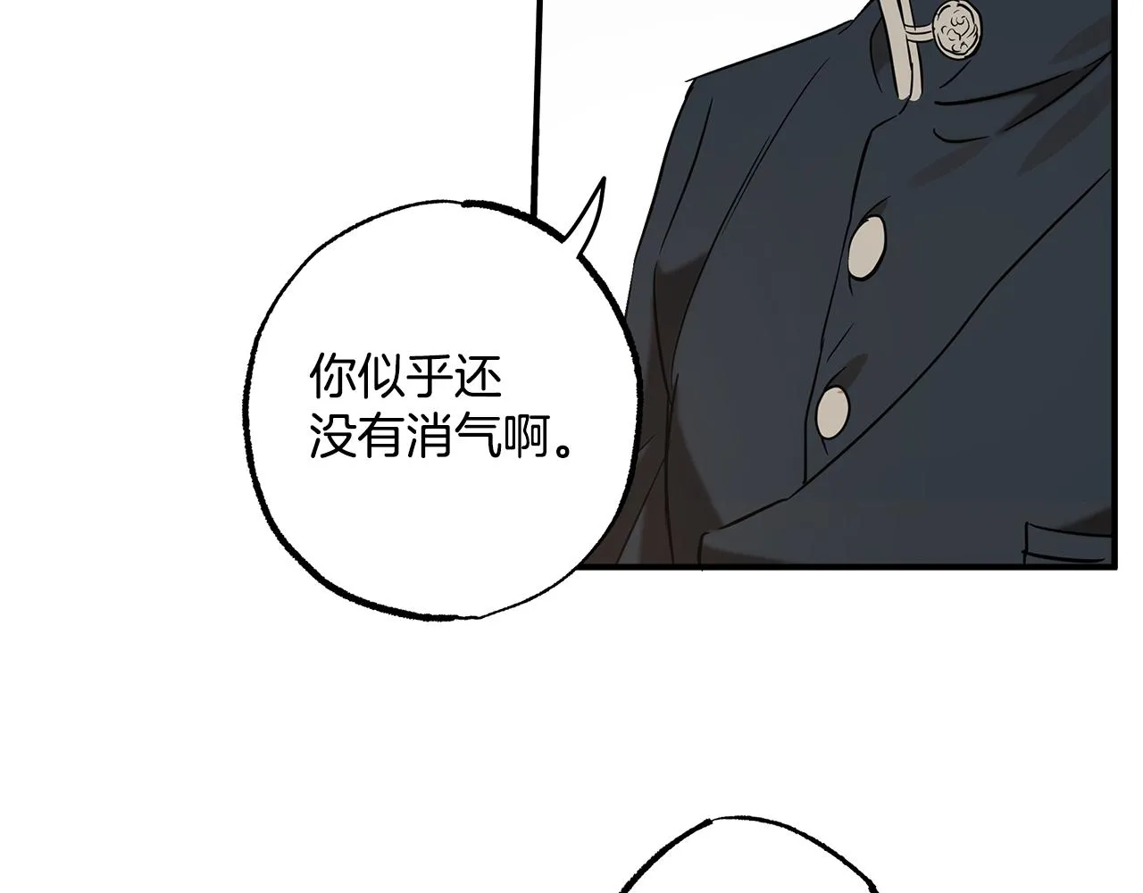 第58话 初恋 第24页