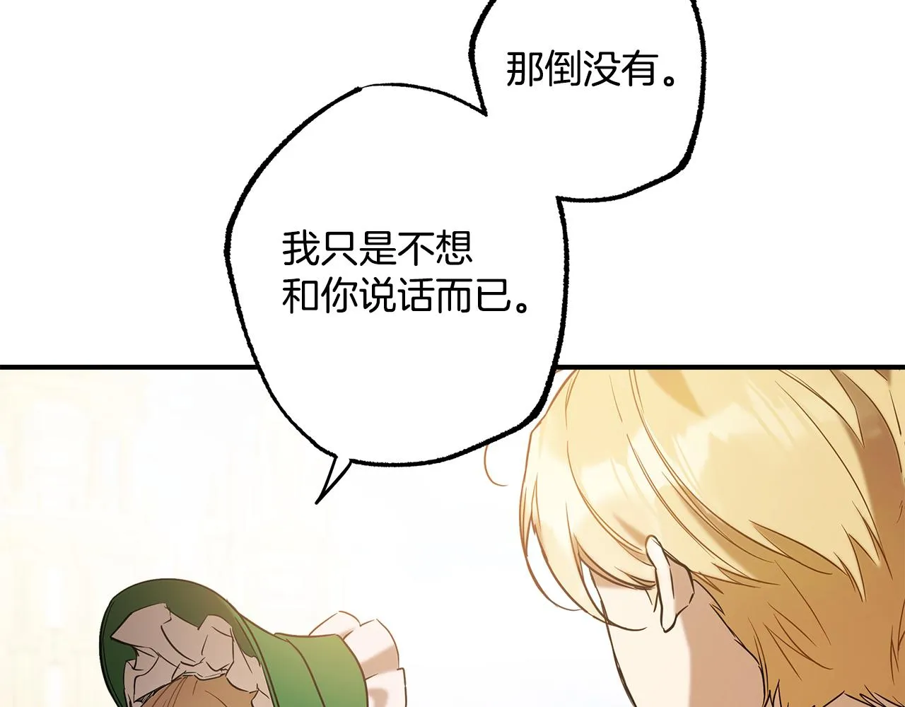 第58话 初恋 第25页
