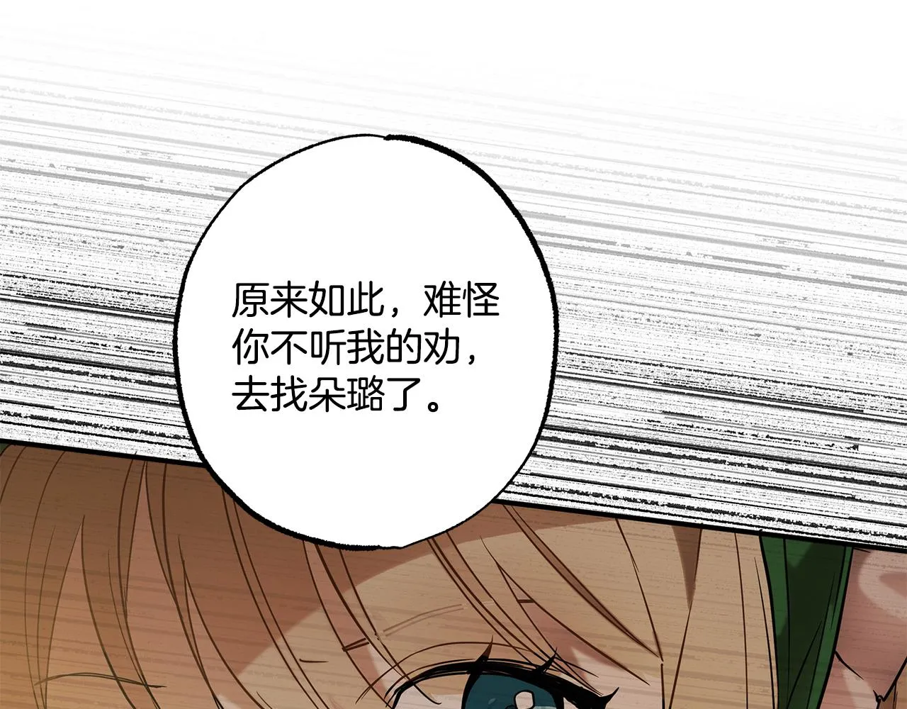 第58话 初恋 第27页