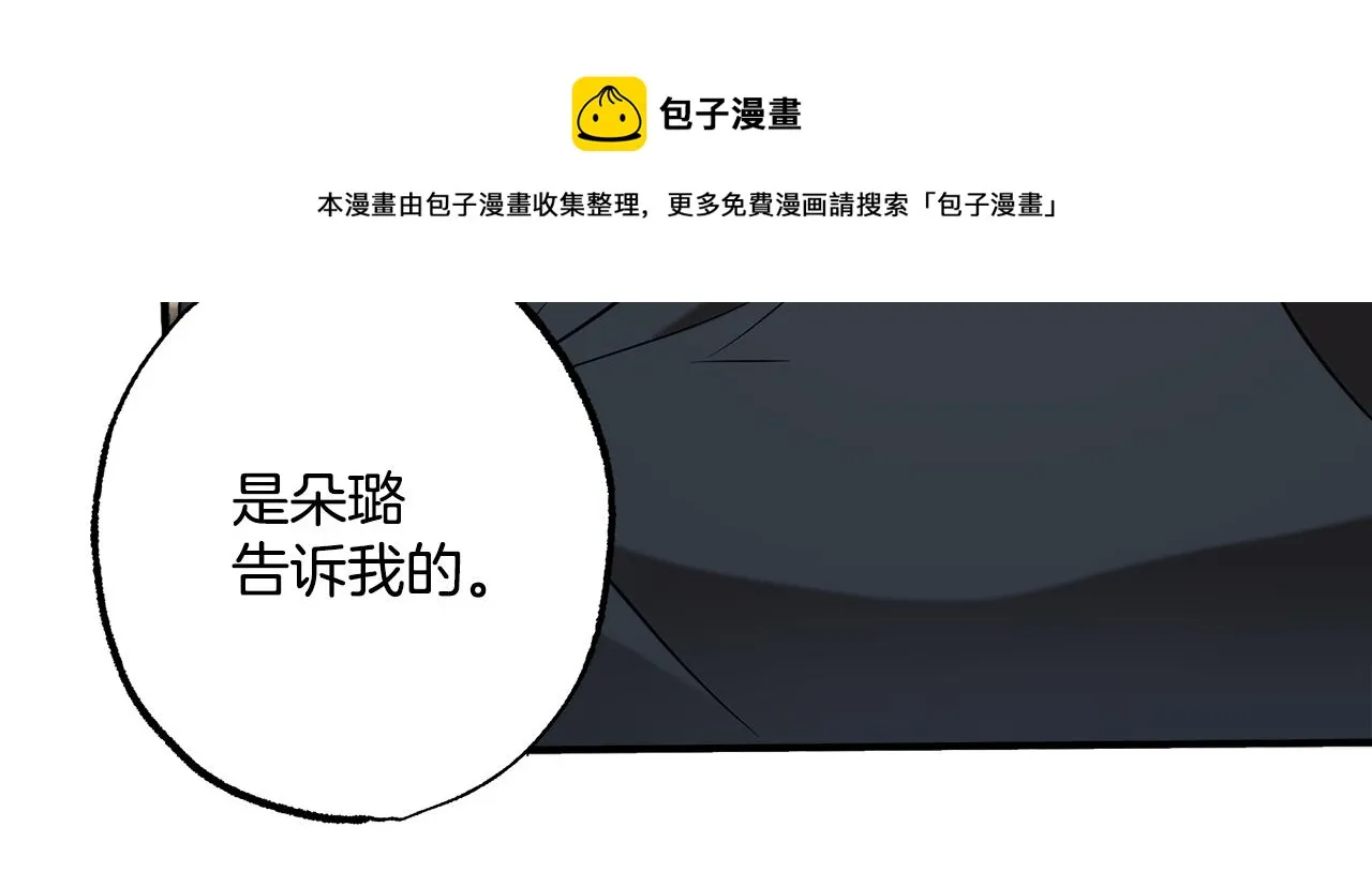 第58话 初恋 第31页