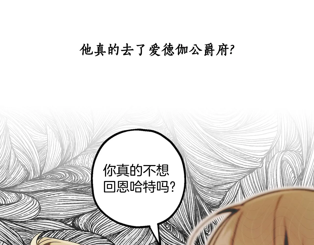 第58话 初恋 第32页