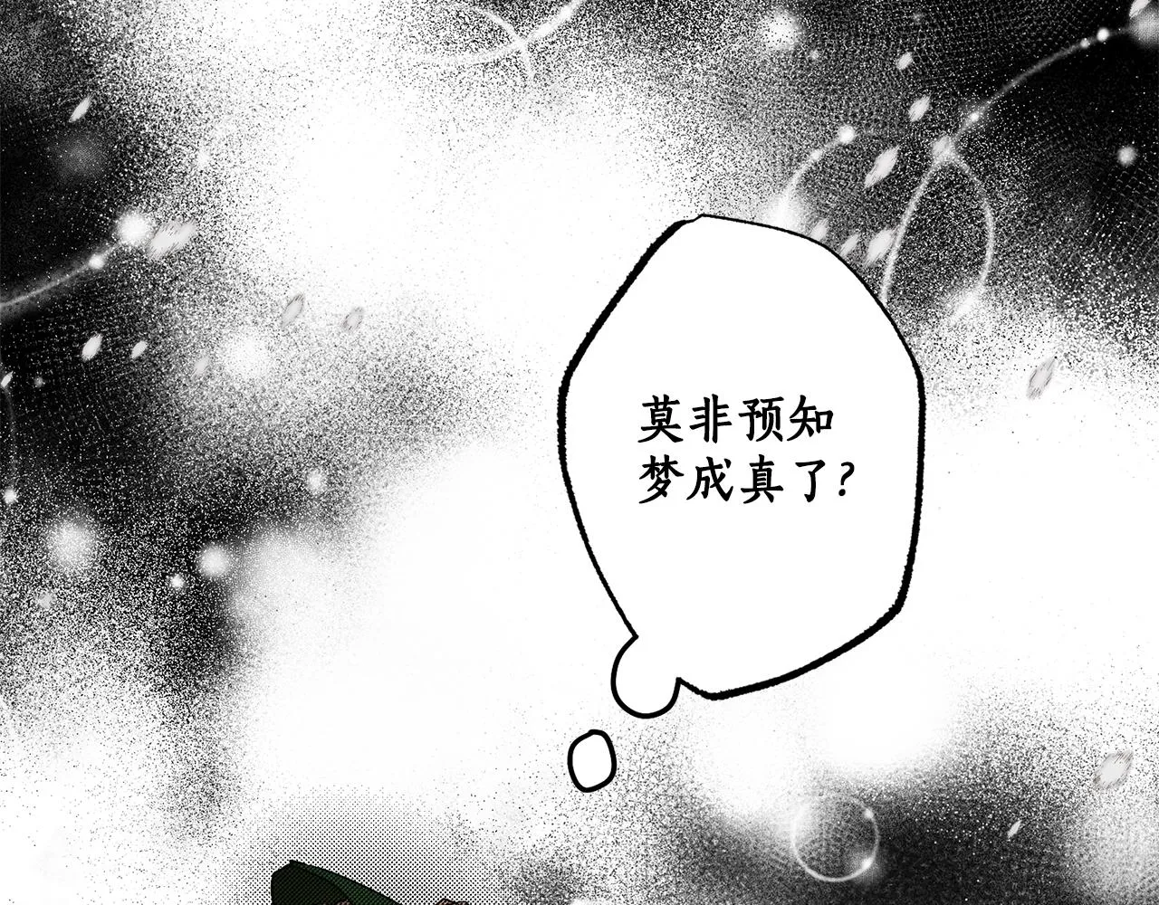 第58话 初恋 第35页