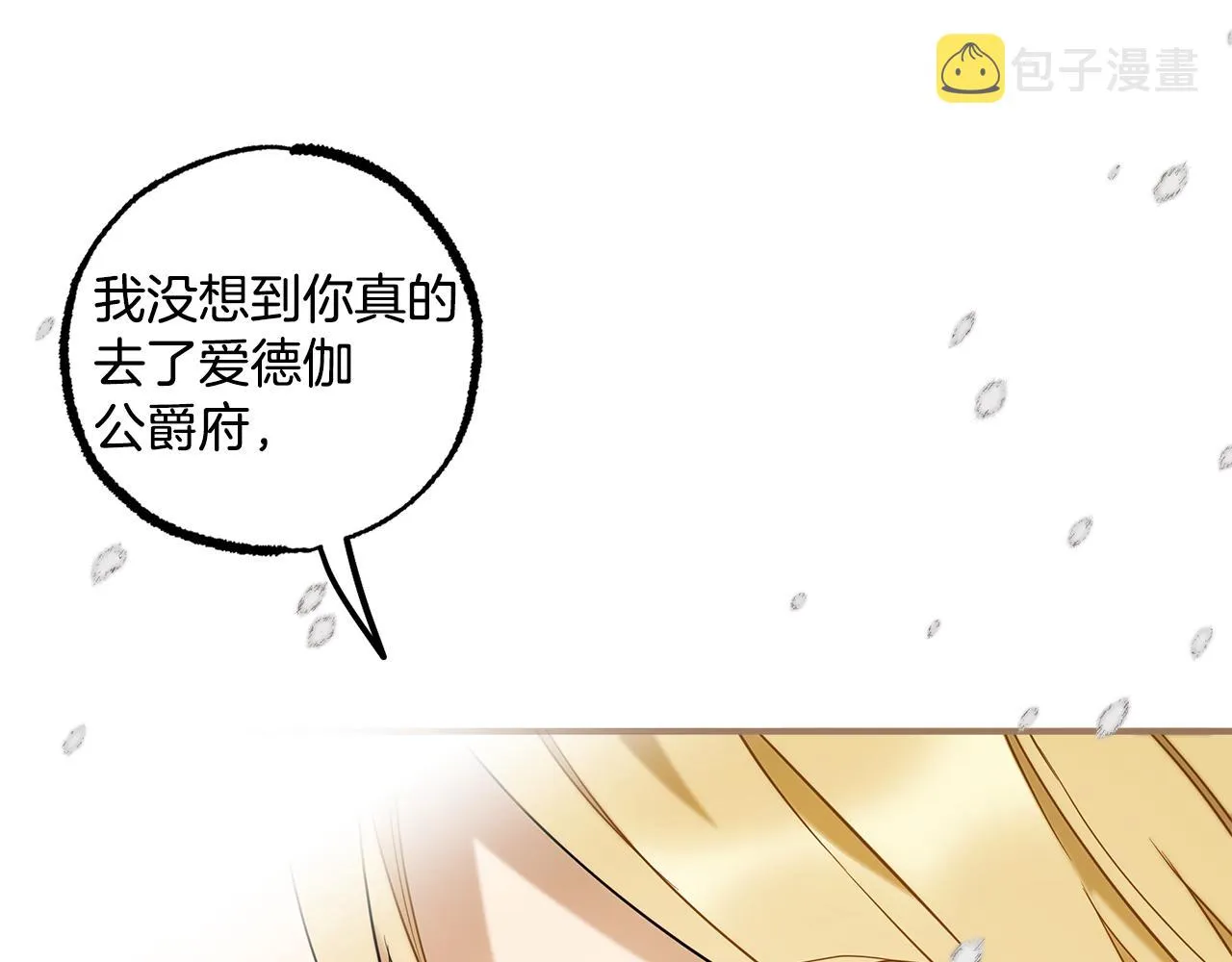 第58话 初恋 第37页