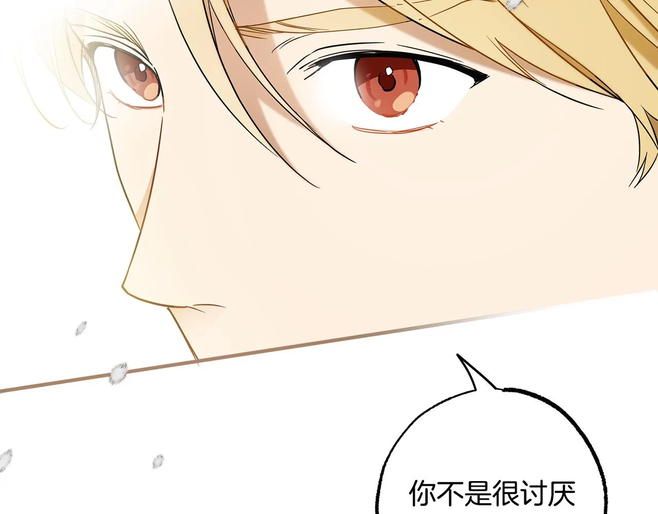 第58话 初恋 第38页