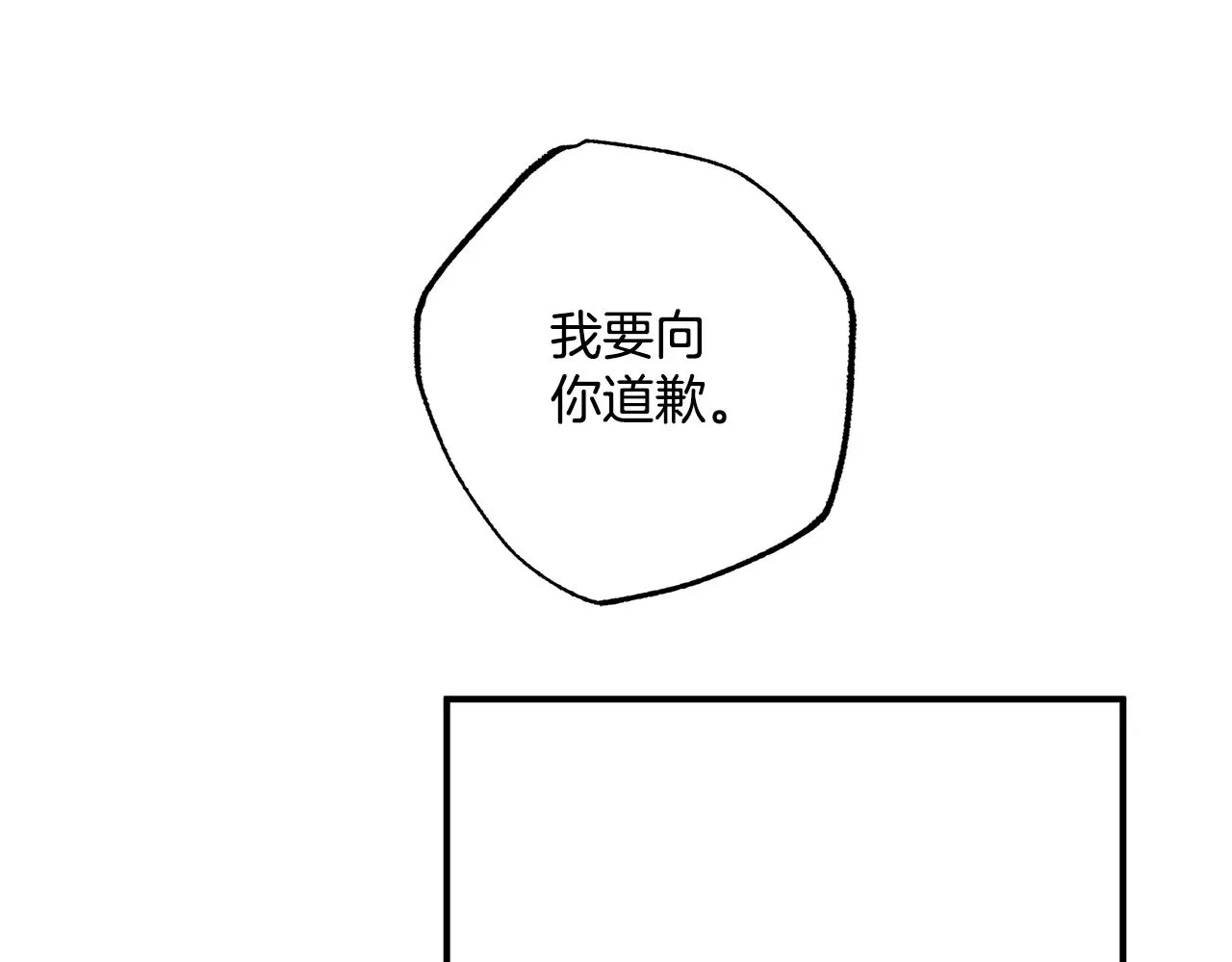 第58话 初恋 第40页