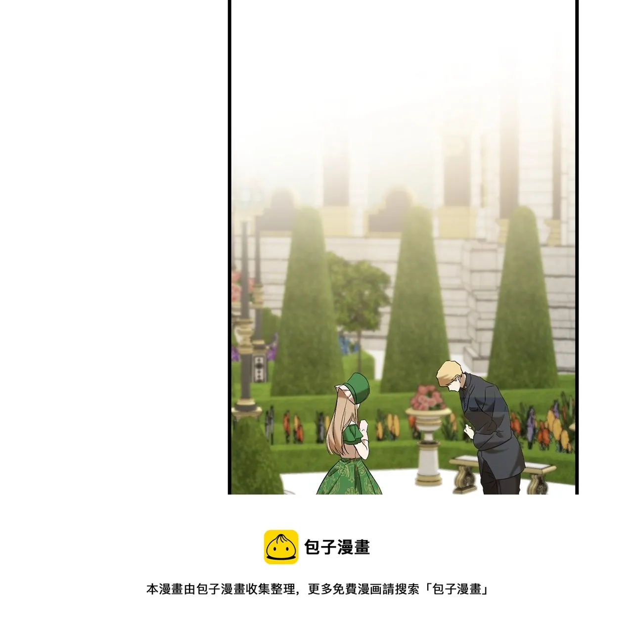第58话 初恋 第41页