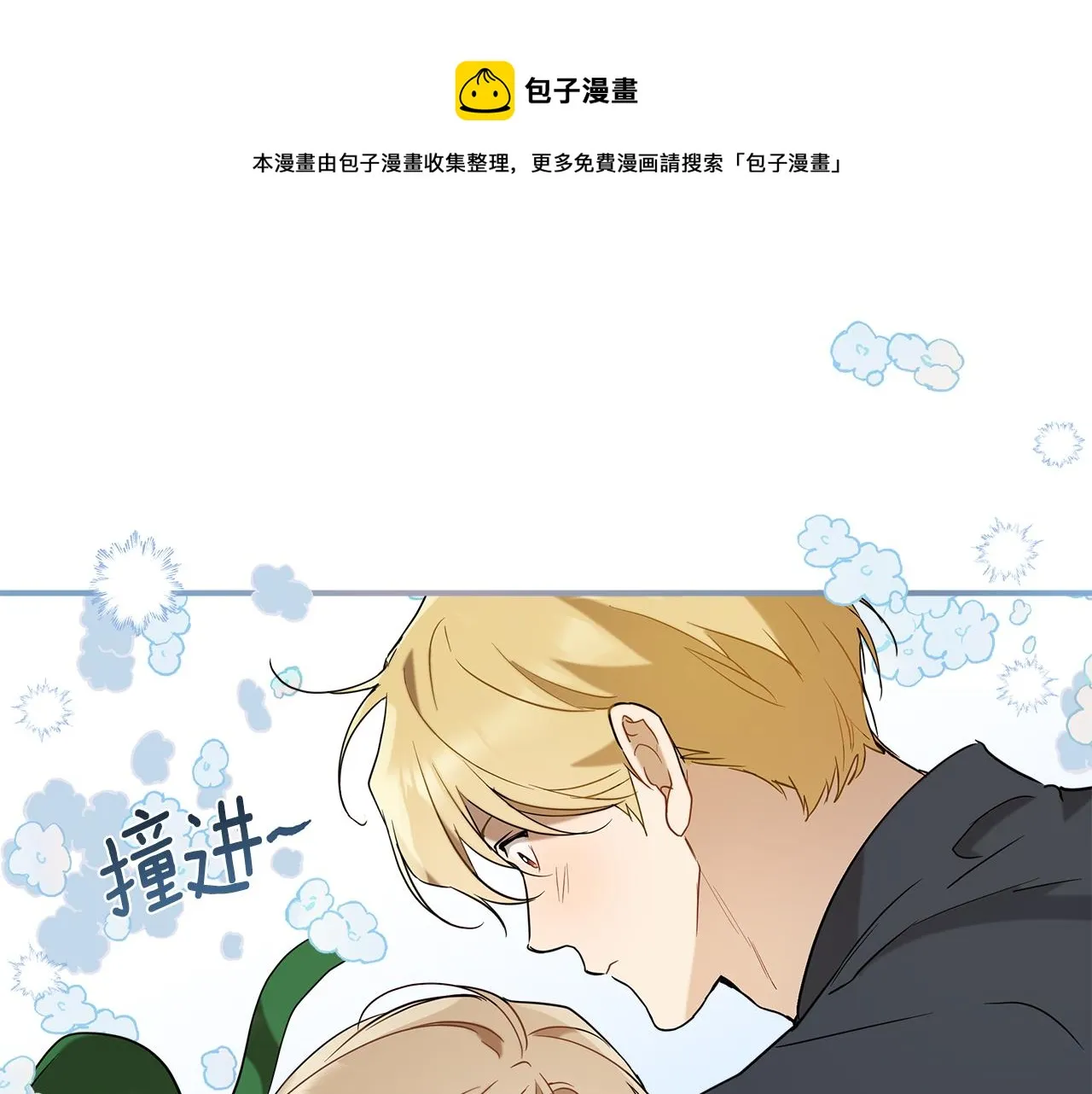 第58话 初恋 第51页