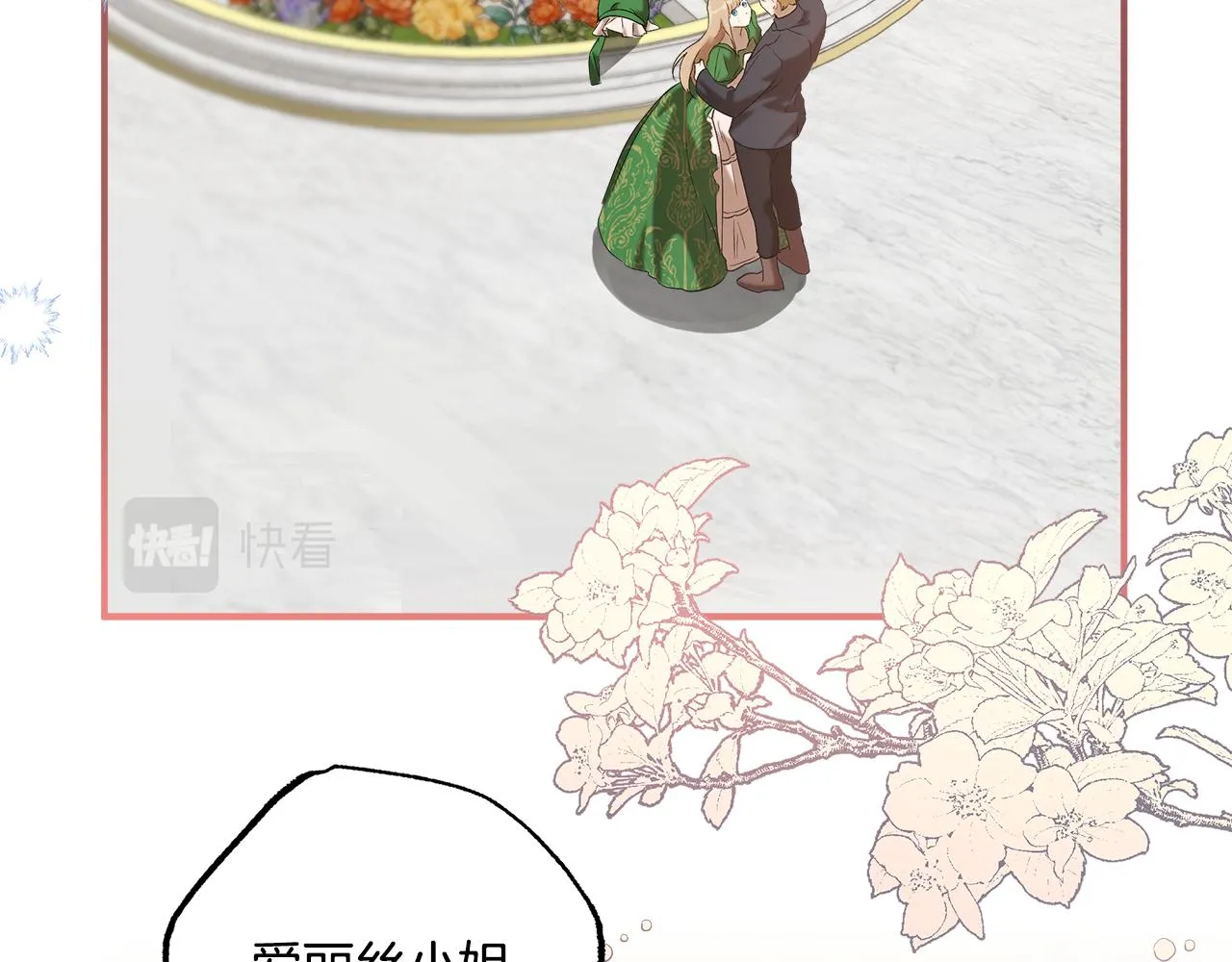 第58话 初恋 第55页