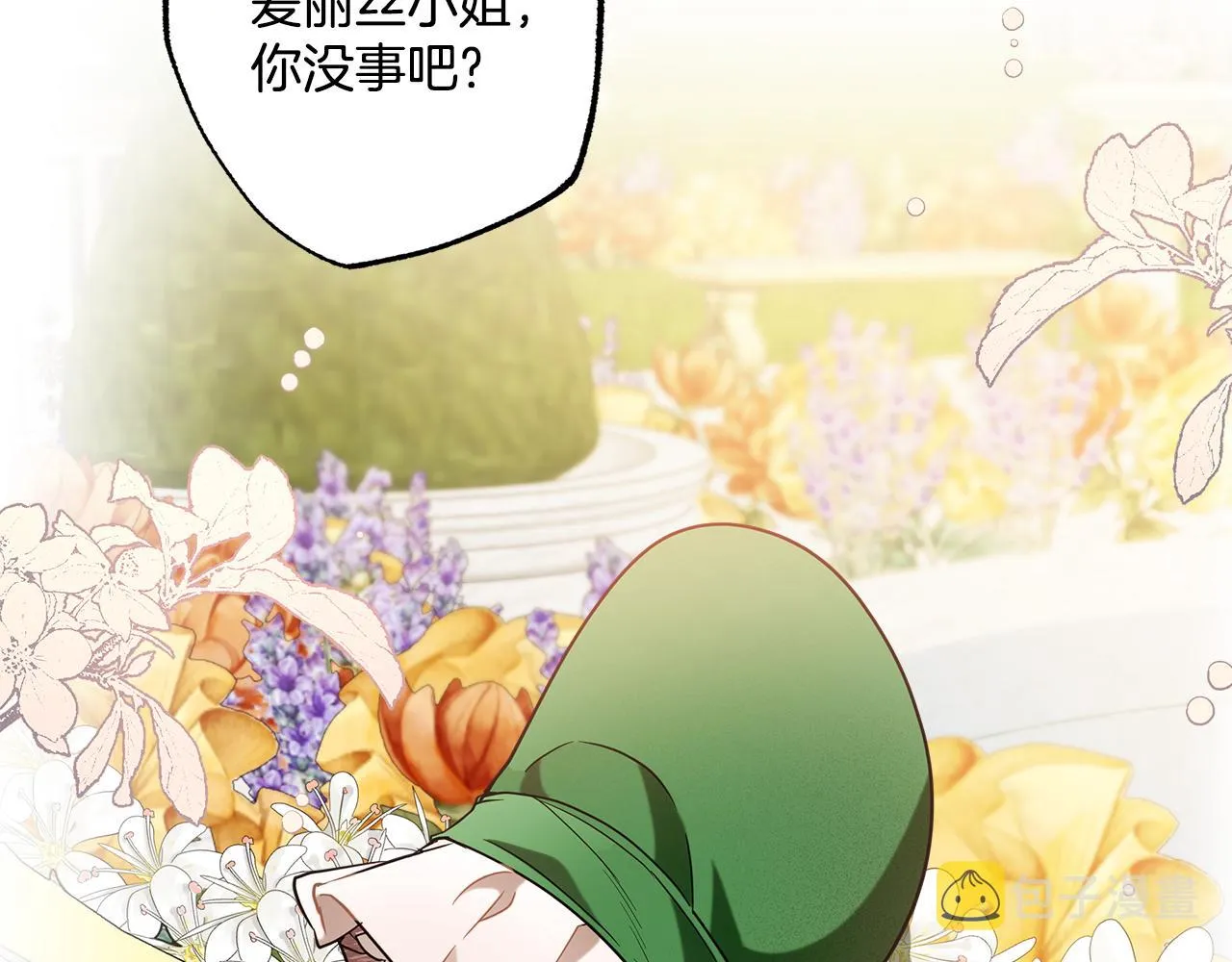 第58话 初恋 第56页