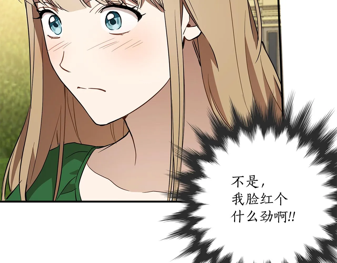 第58话 初恋 第62页