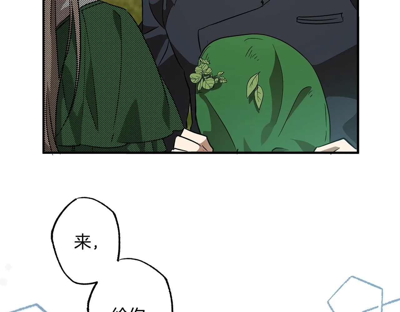 第58话 初恋 第66页