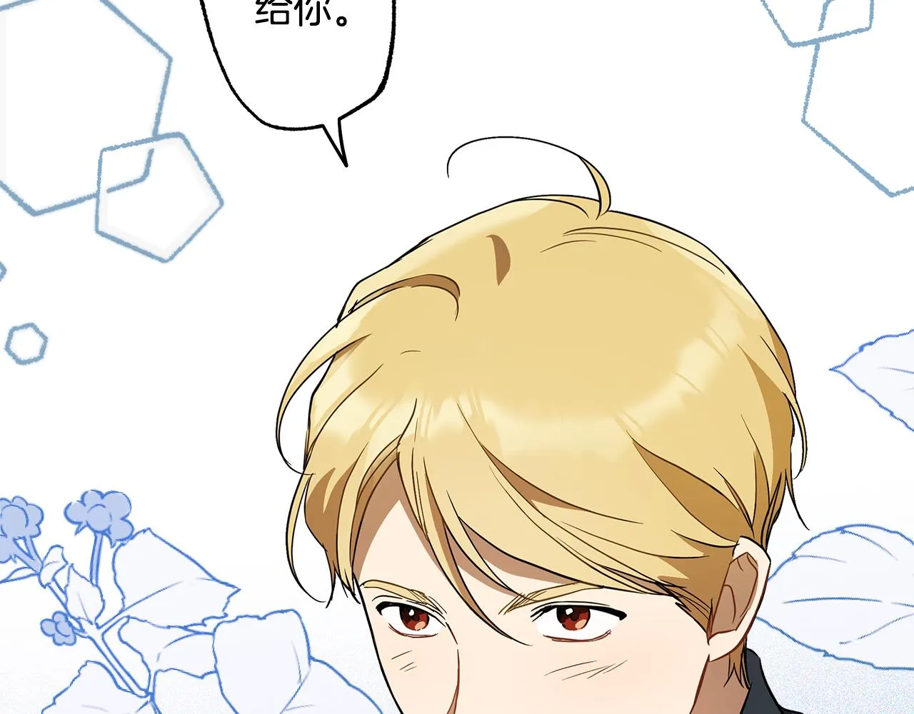 第58话 初恋 第67页
