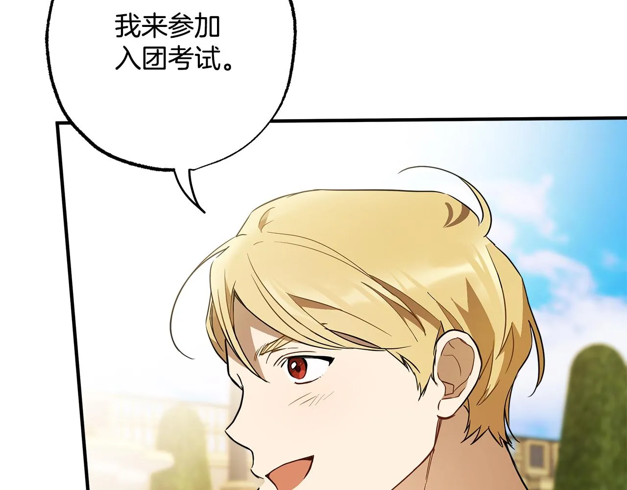 第58话 初恋 第74页