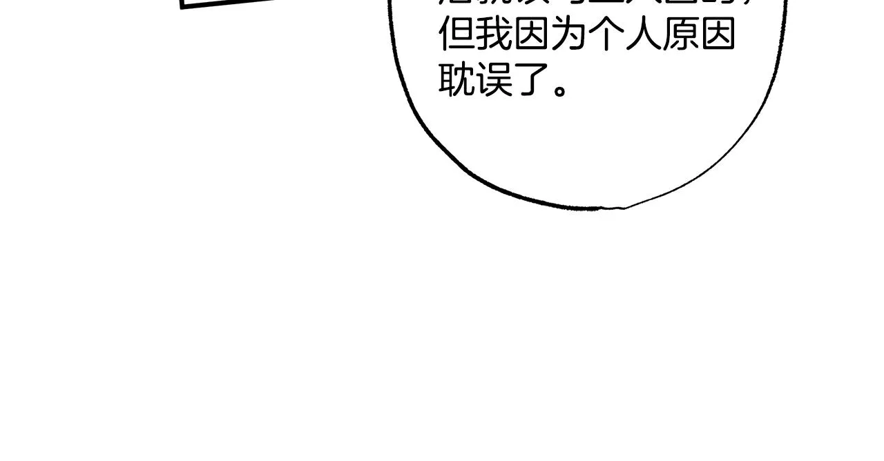 第58话 初恋 第76页