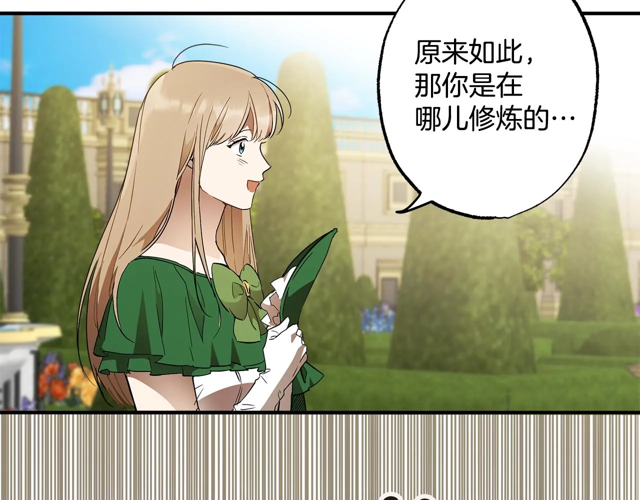 第58话 初恋 第78页