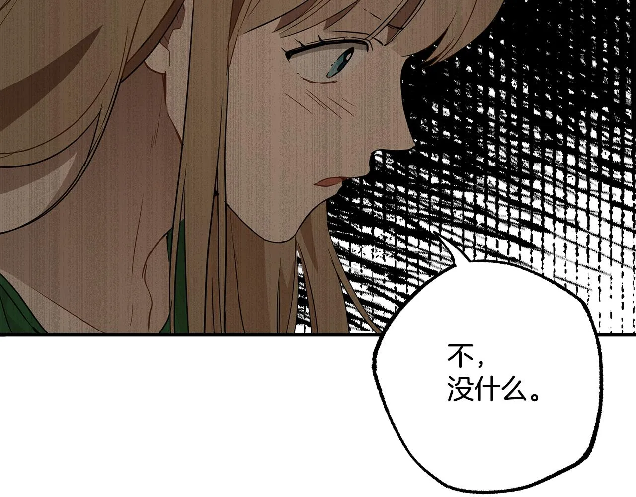 第58话 初恋 第80页