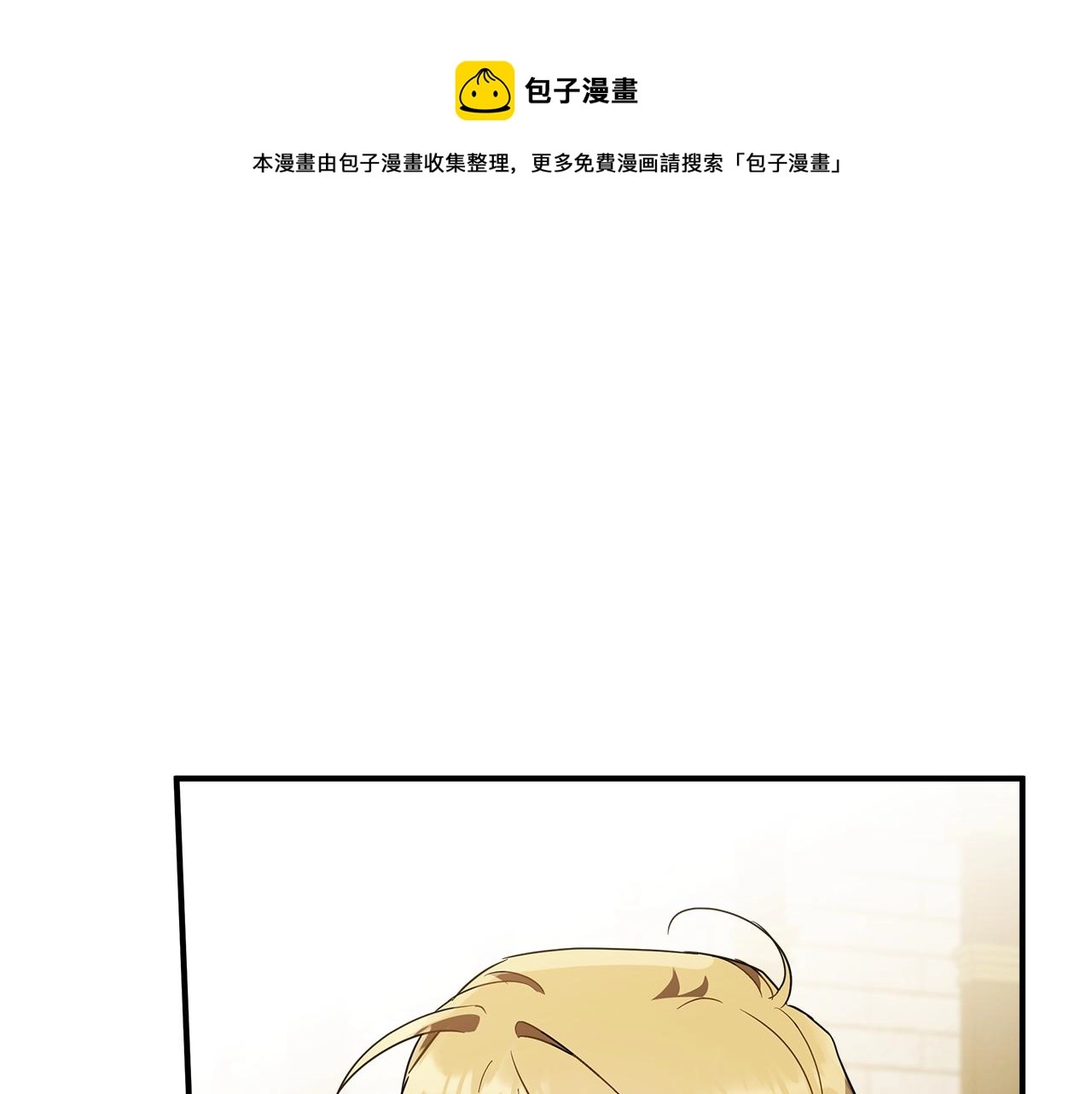 第58话 初恋 第81页