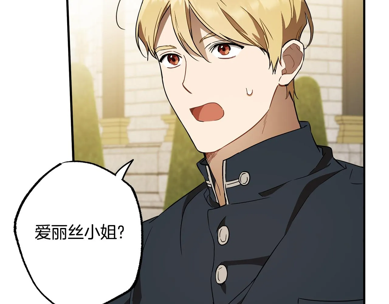 第58话 初恋 第82页