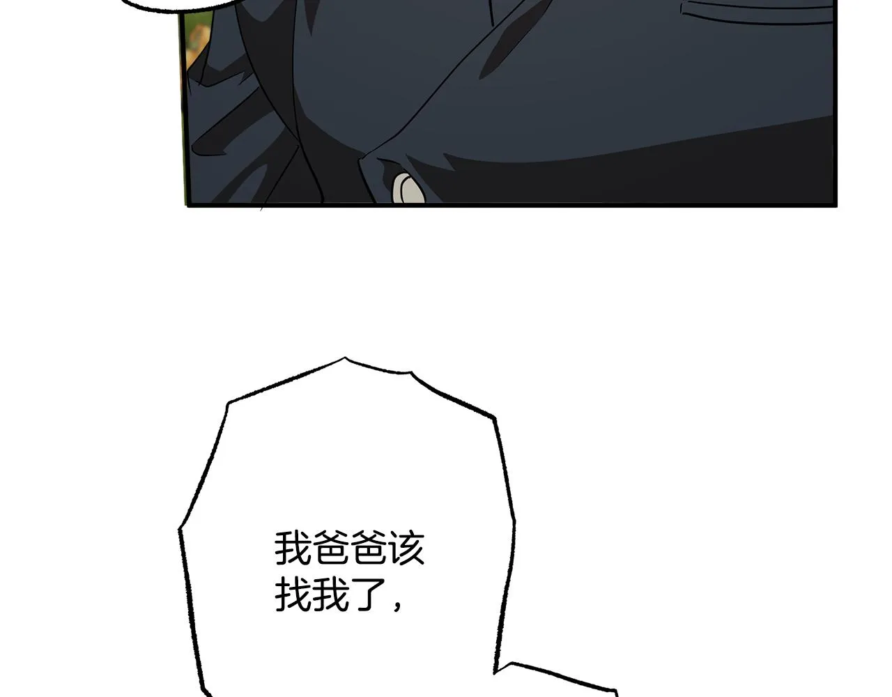 第58话 初恋 第83页