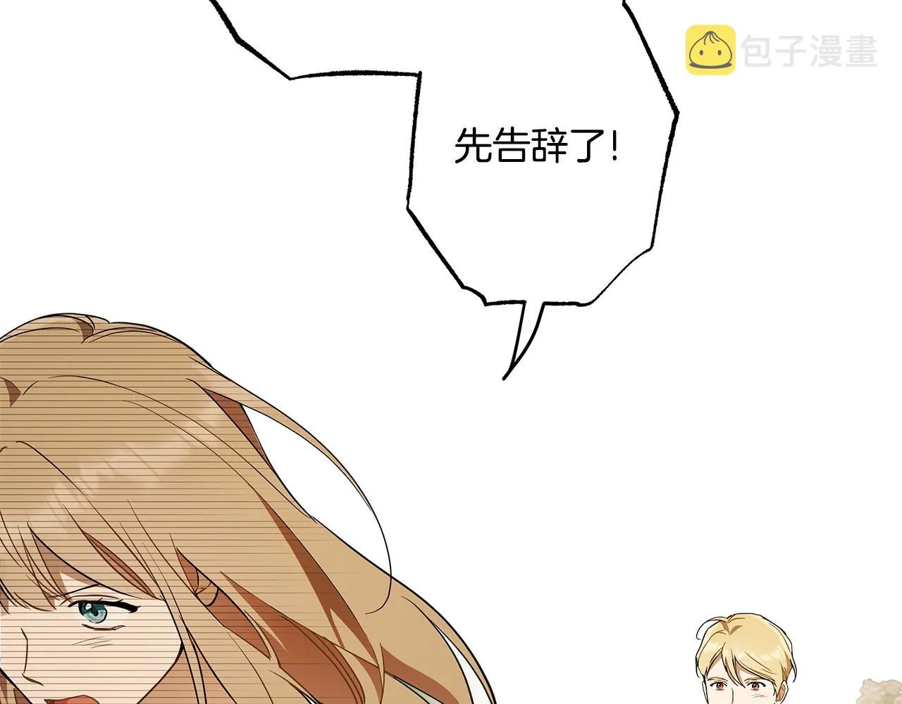 第58话 初恋 第84页