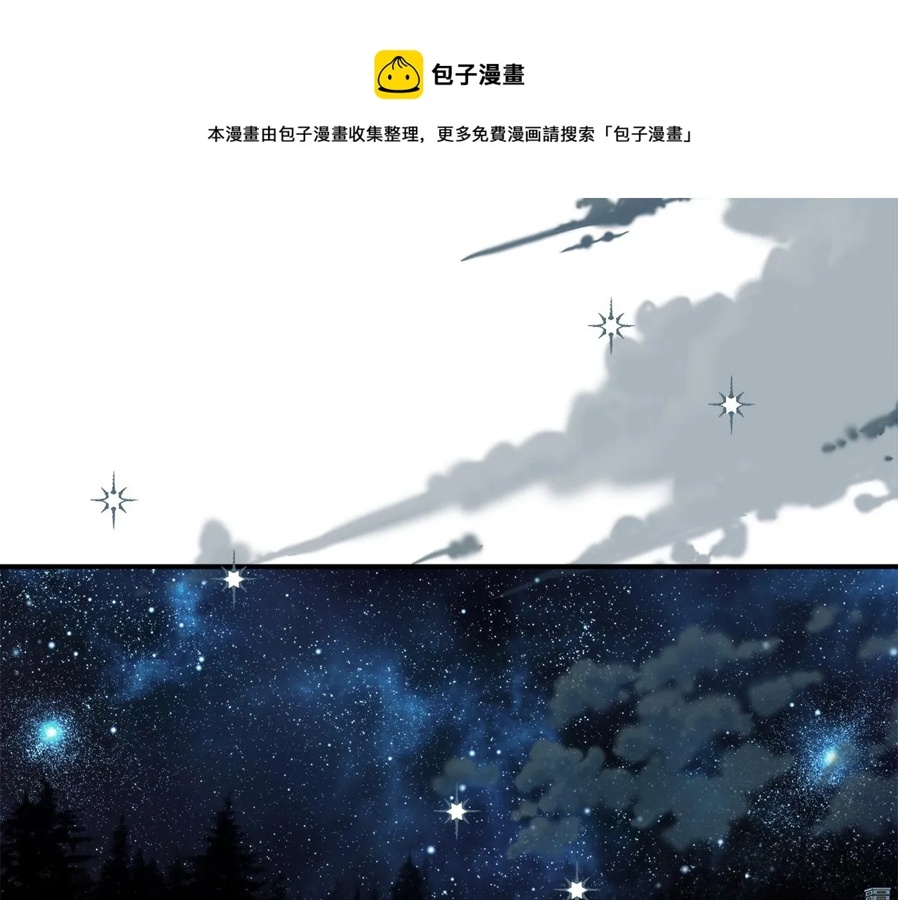 第58话 初恋 第91页