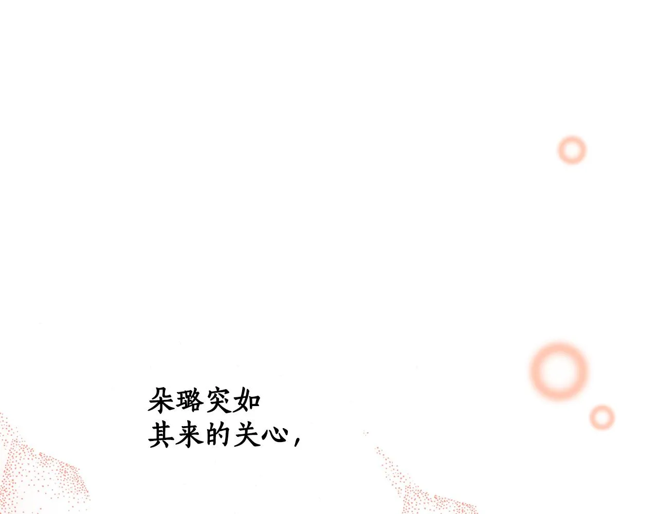 第58话 初恋 第97页