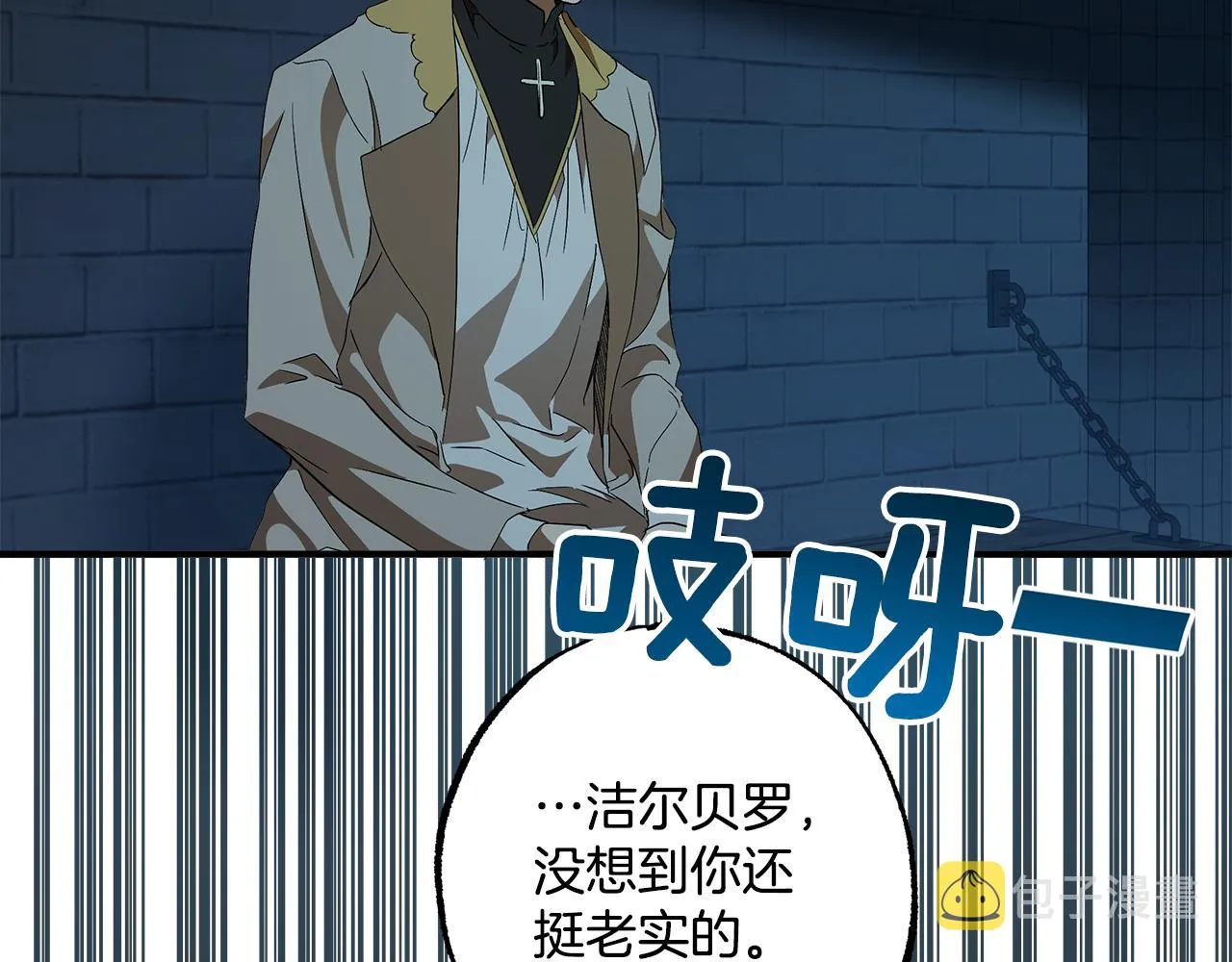 第58话 初恋 第107页