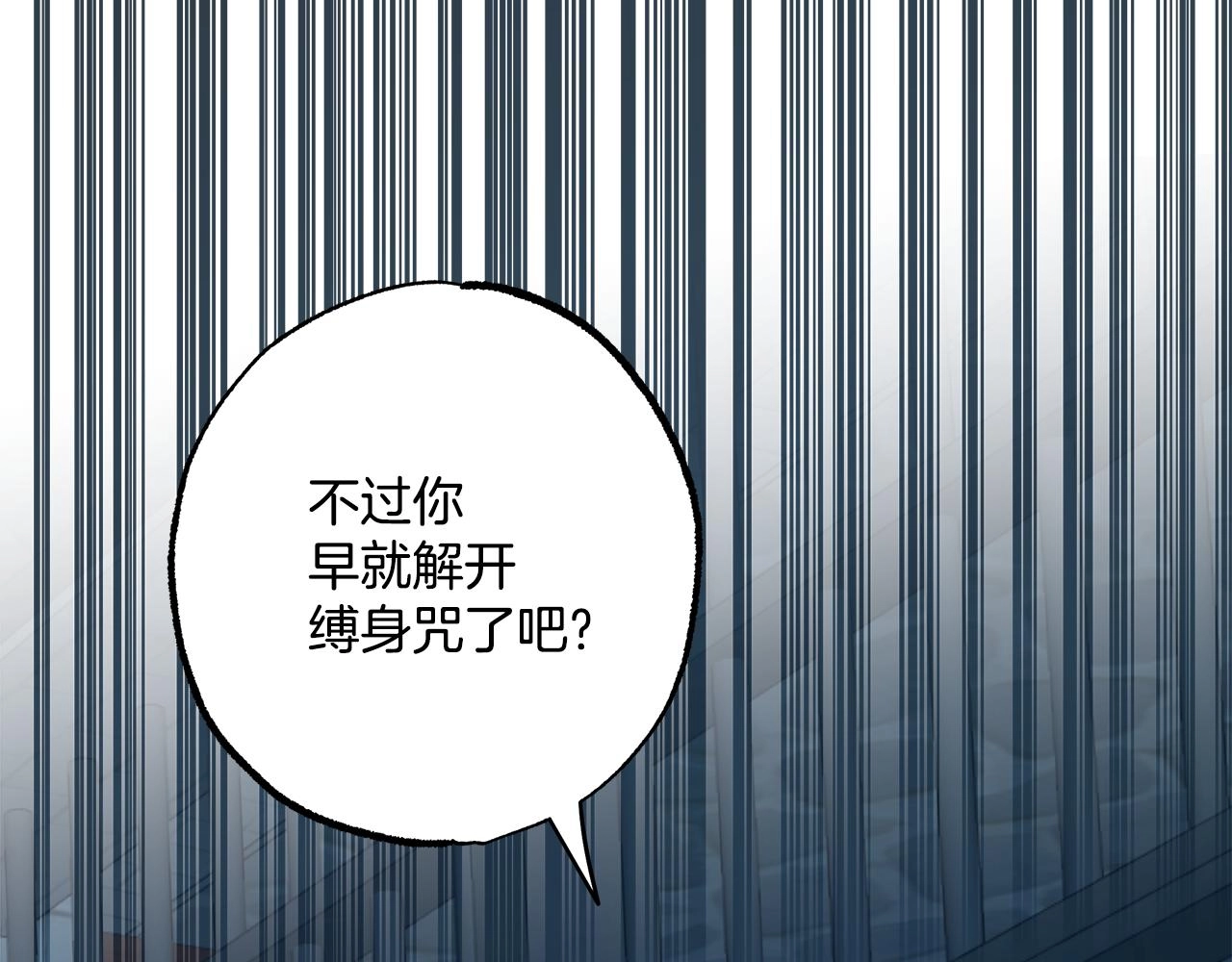 第58话 初恋 第109页