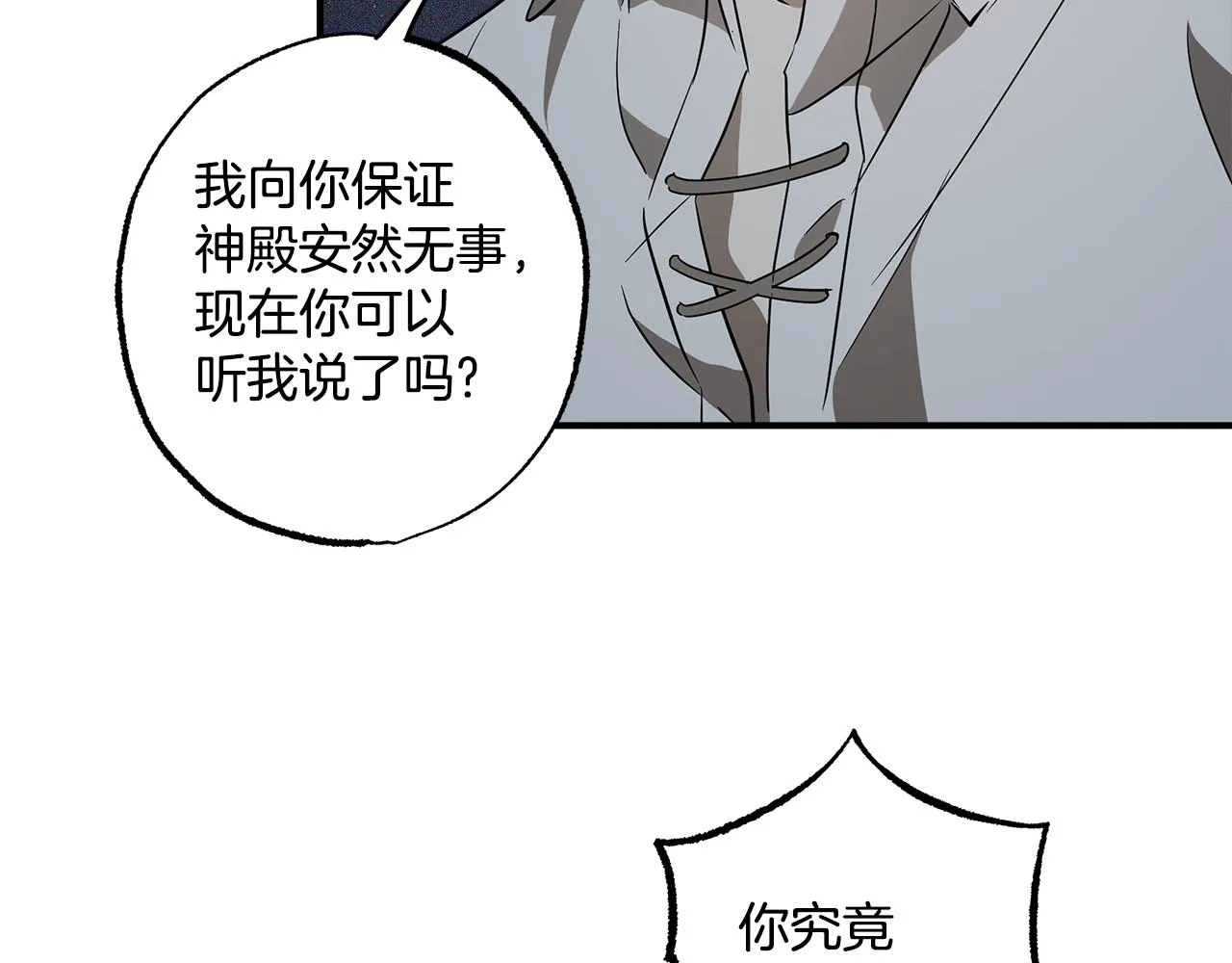 第58话 初恋 第118页