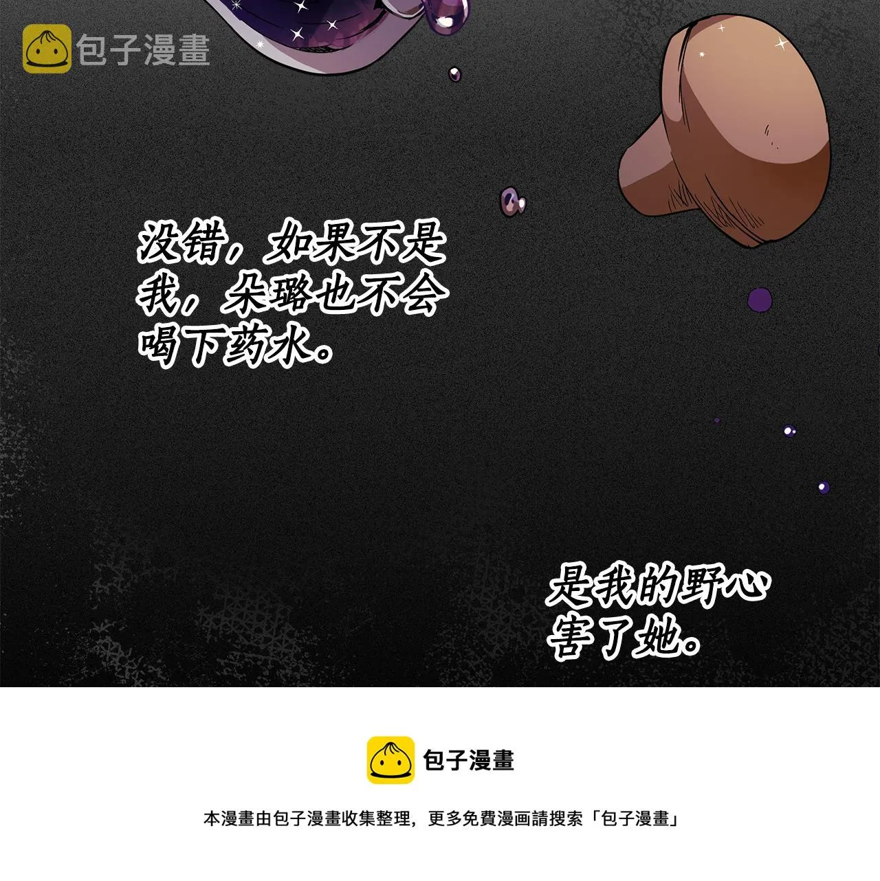第58话 初恋 第131页