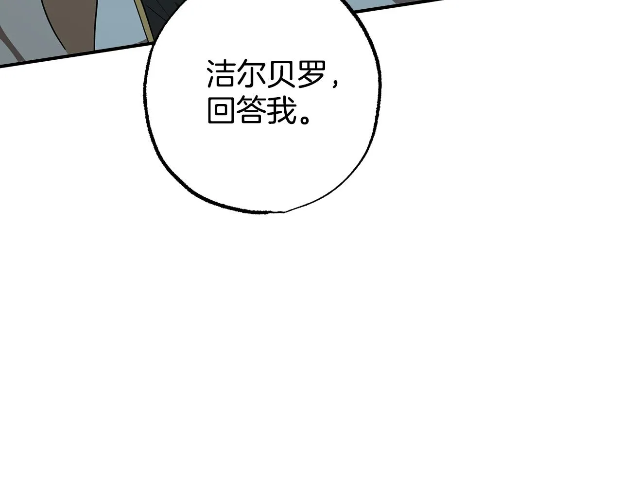 第58话 初恋 第137页
