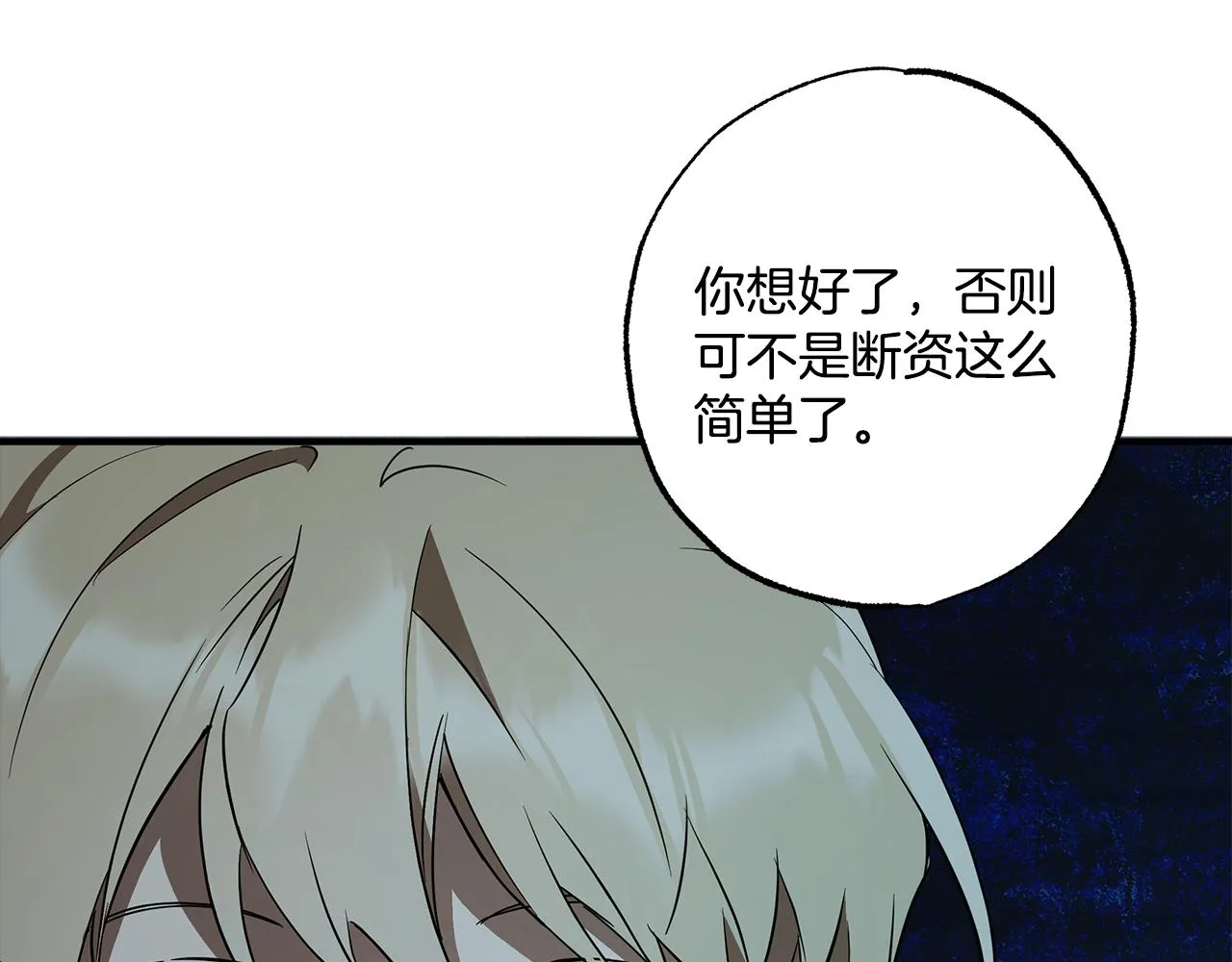 第58话 初恋 第138页