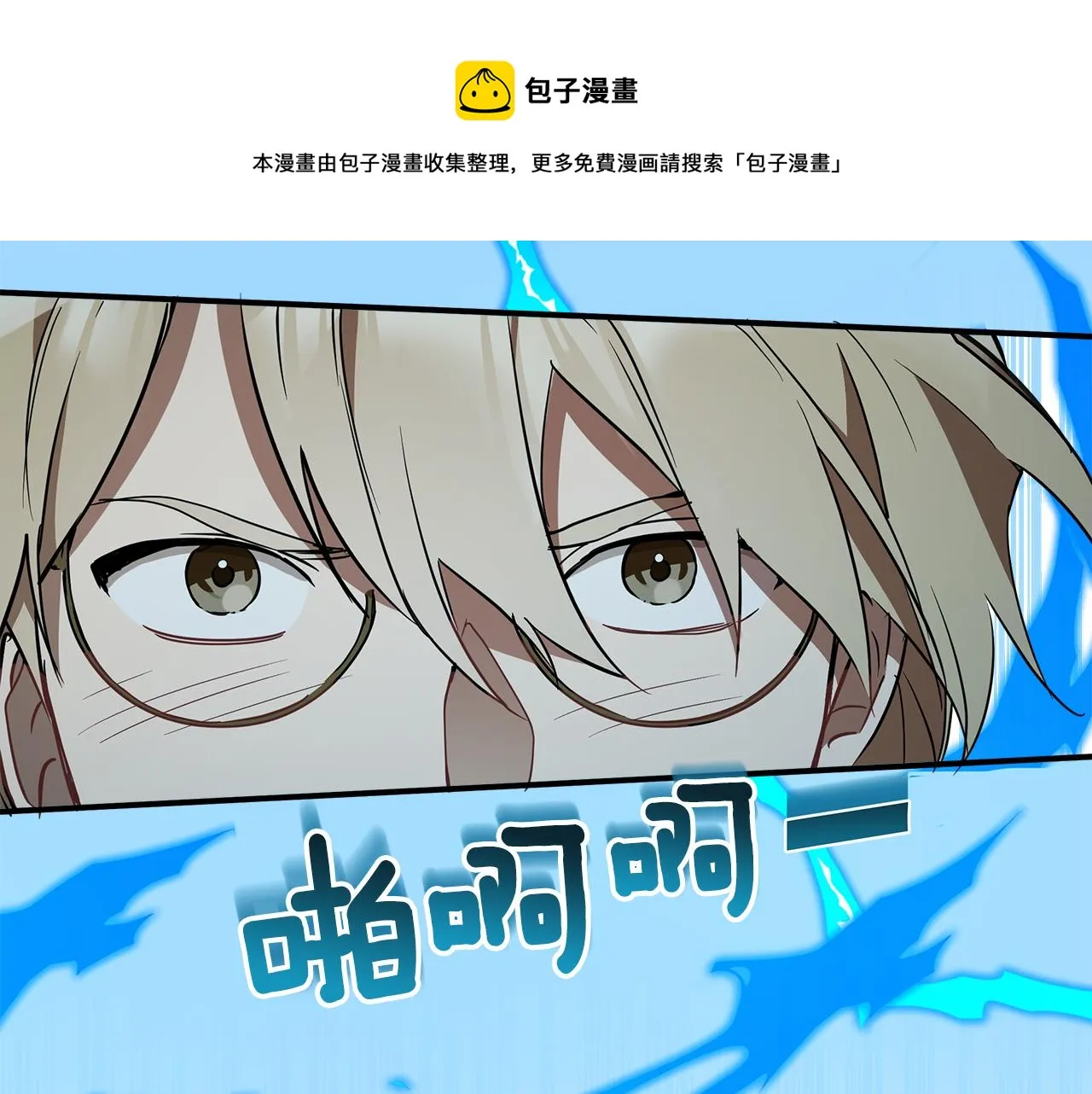 第58话 初恋 第141页