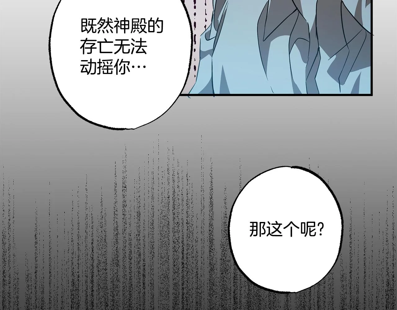 第58话 初恋 第158页