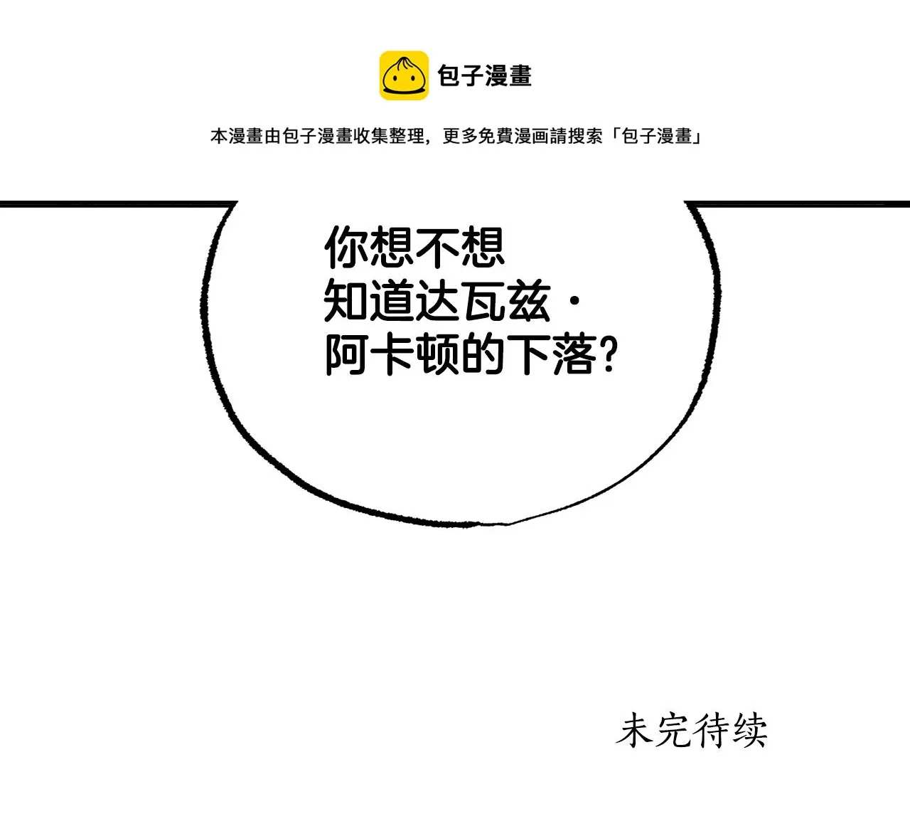 第58话 初恋 第161页
