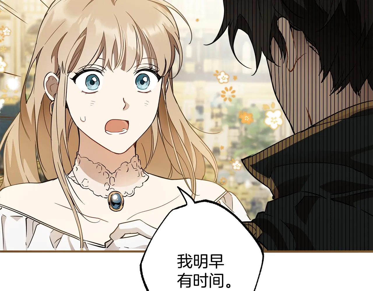 第57话 受伤了 第12页