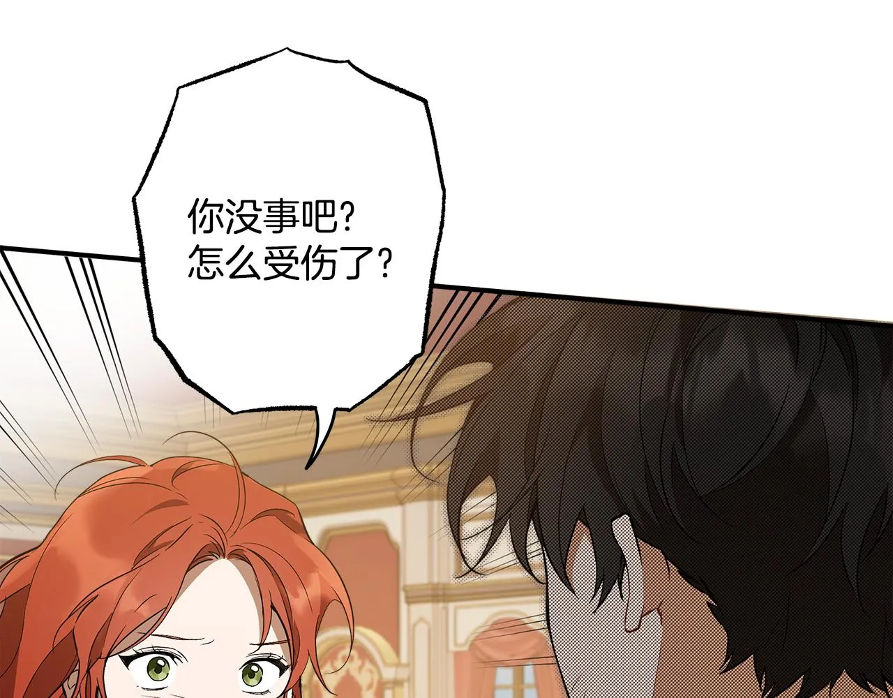 第57话 受伤了 第59页