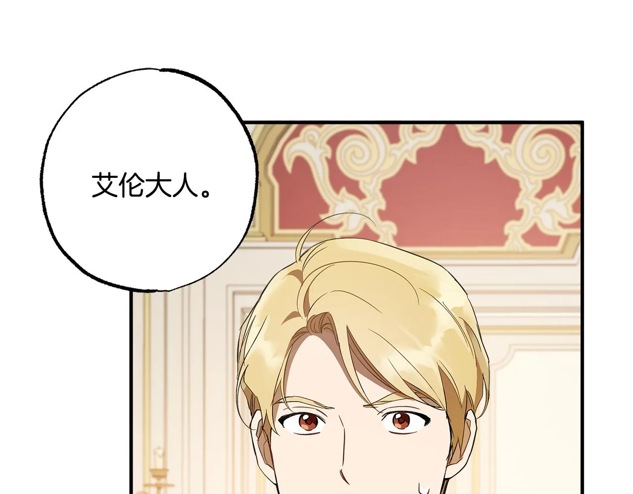 第57话 受伤了 第78页