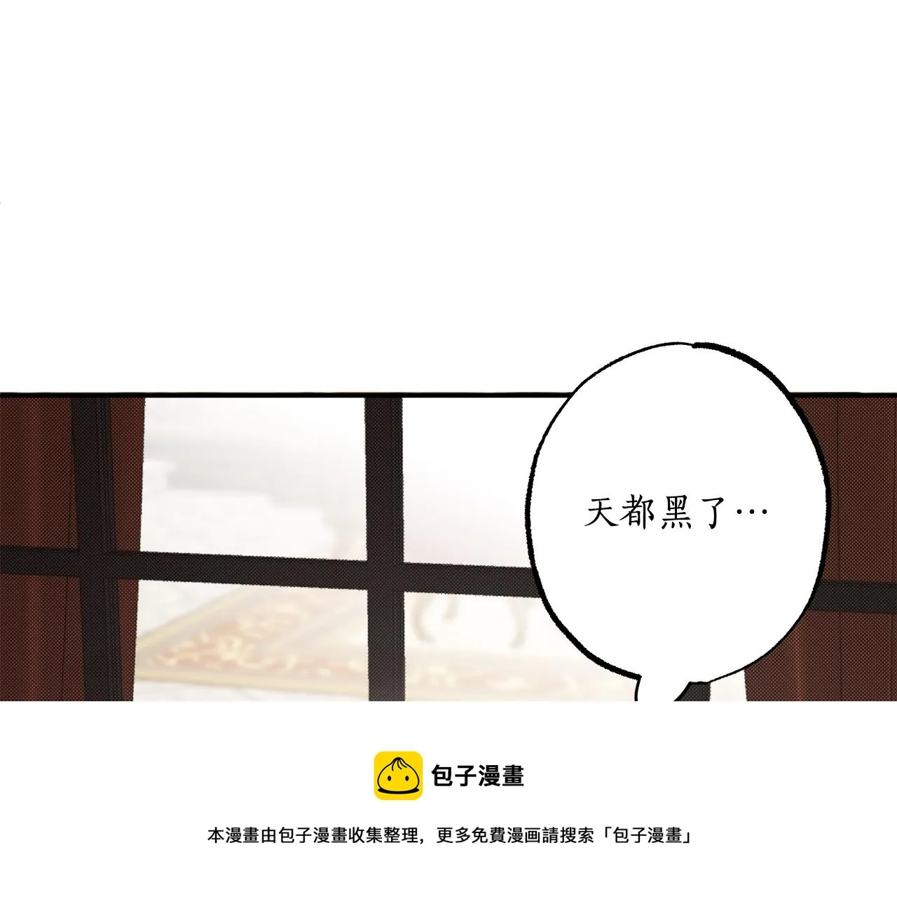第57话 受伤了 第91页
