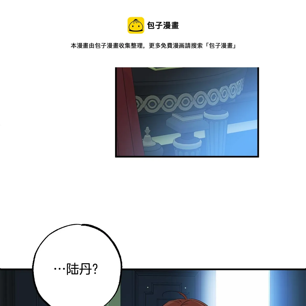第57话 受伤了 第101页