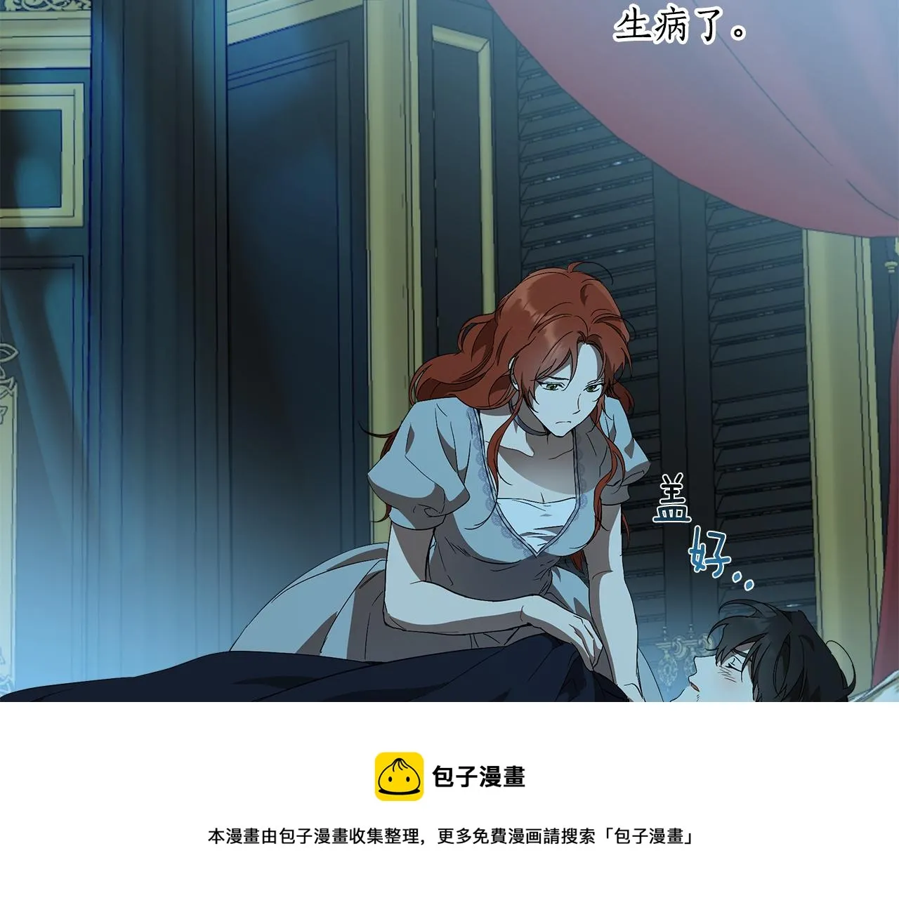 第57话 受伤了 第121页