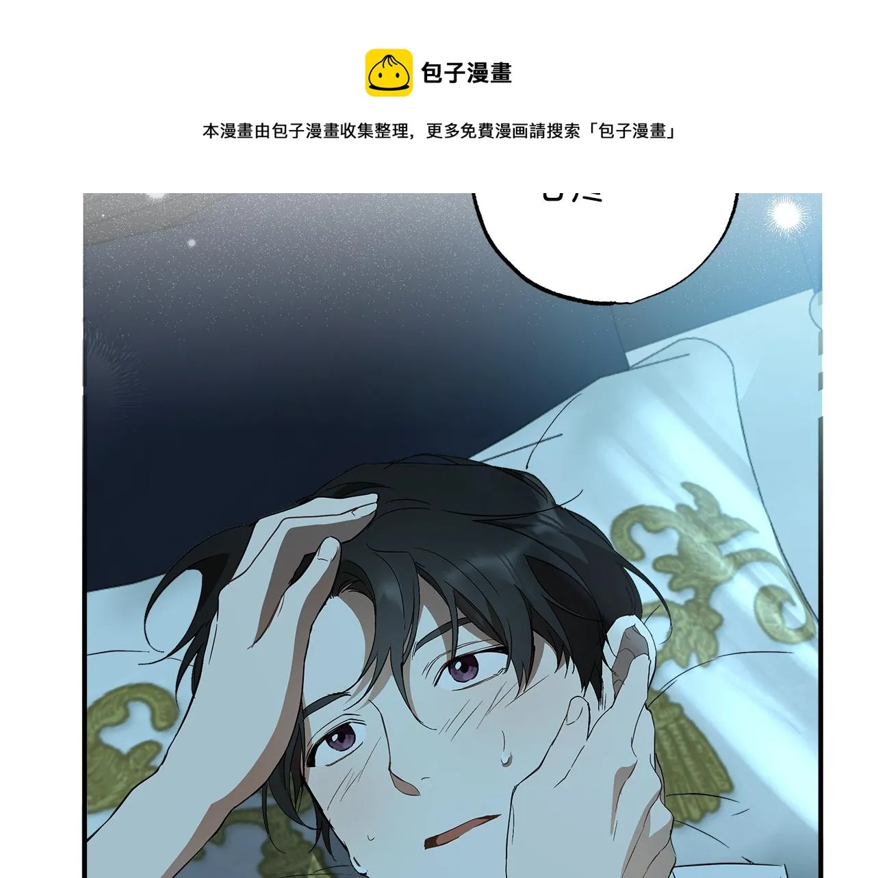 第57话 受伤了 第141页