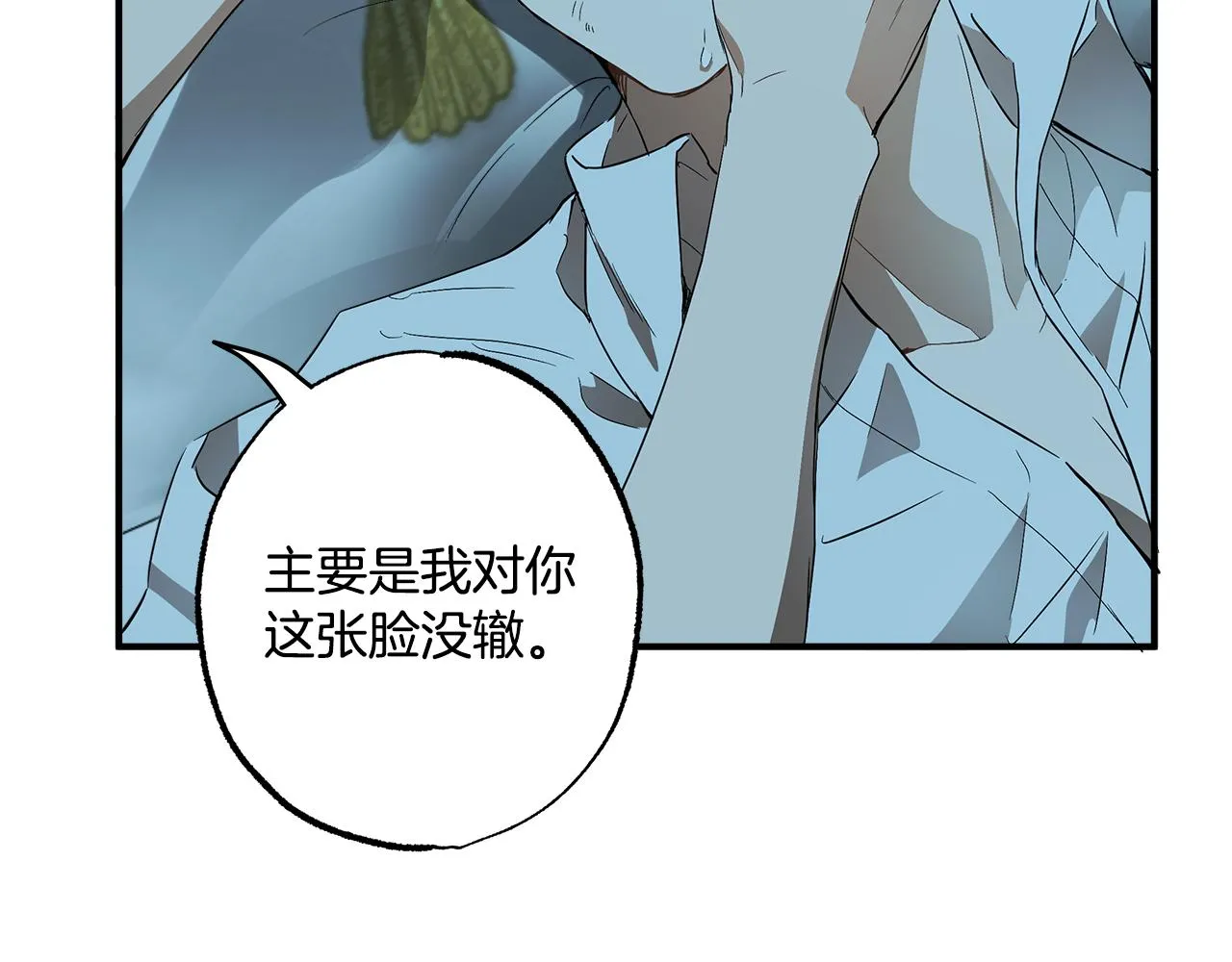 第57话 受伤了 第142页