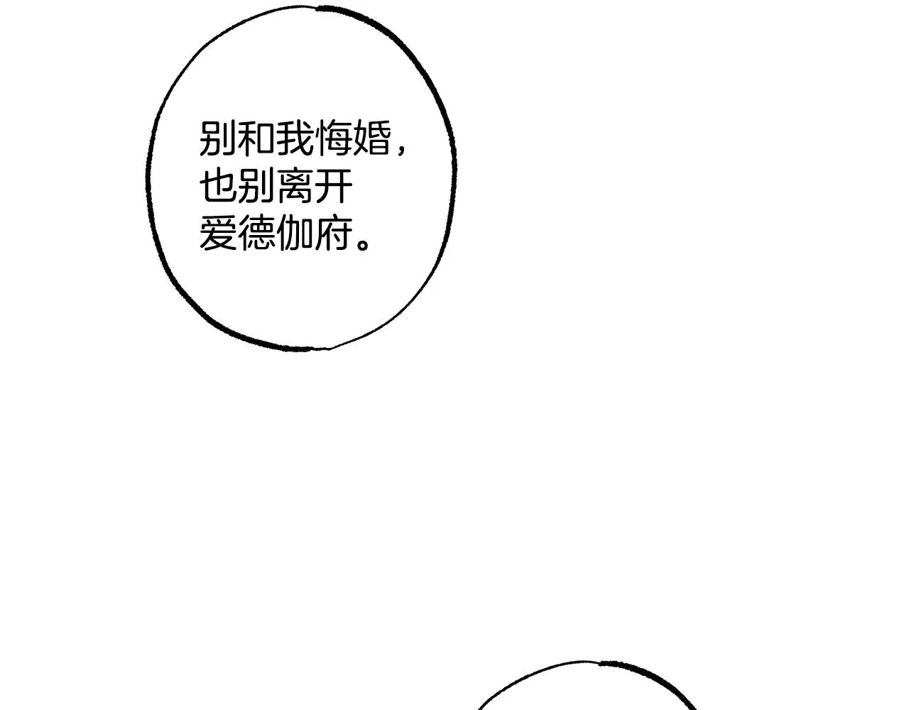第57话 受伤了 第149页