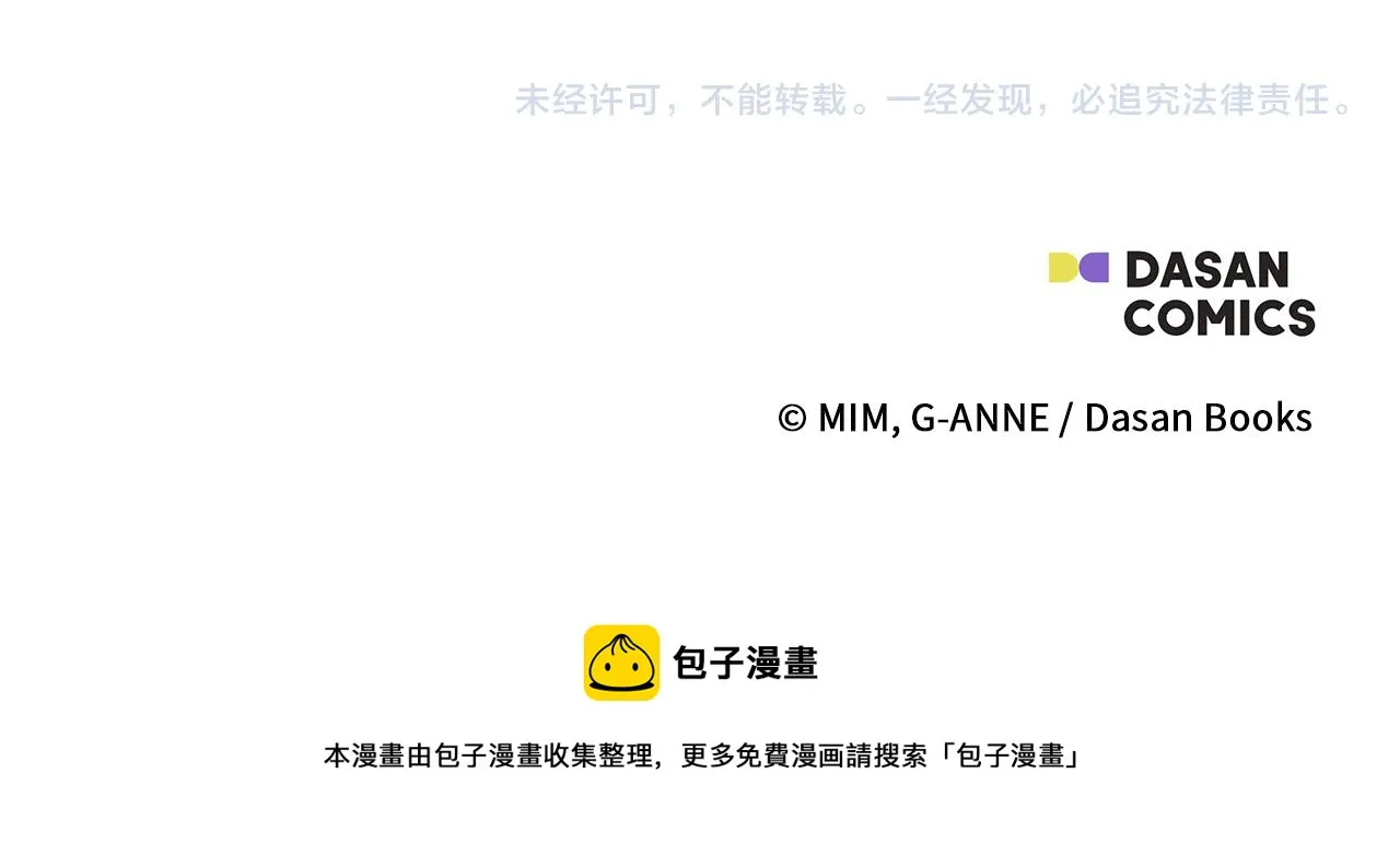 第57话 受伤了 第165页